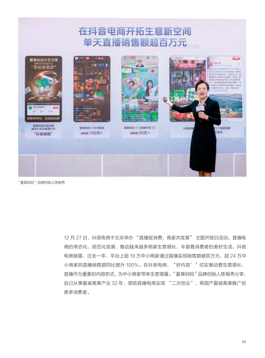 报告页面99