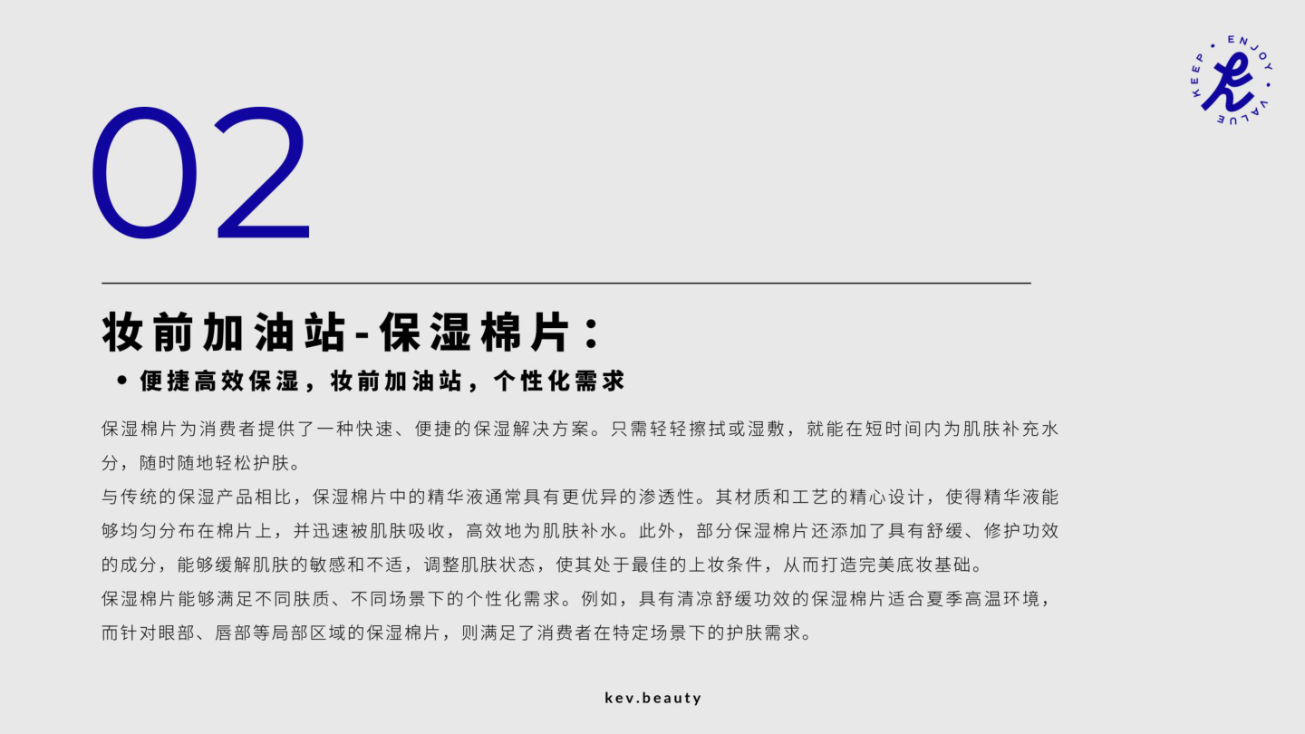 报告页面48