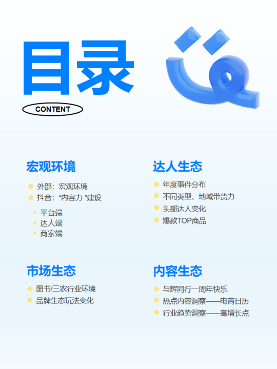 报告页面2