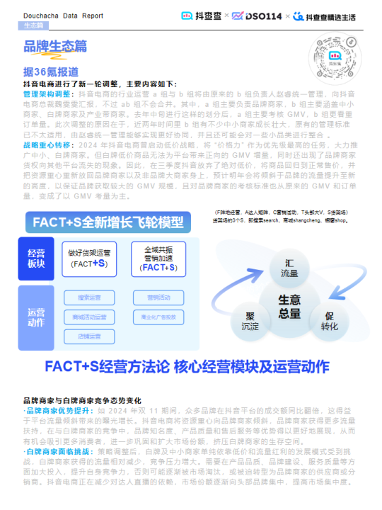 报告页面34