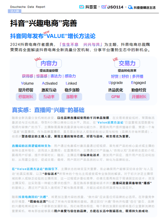 报告页面7