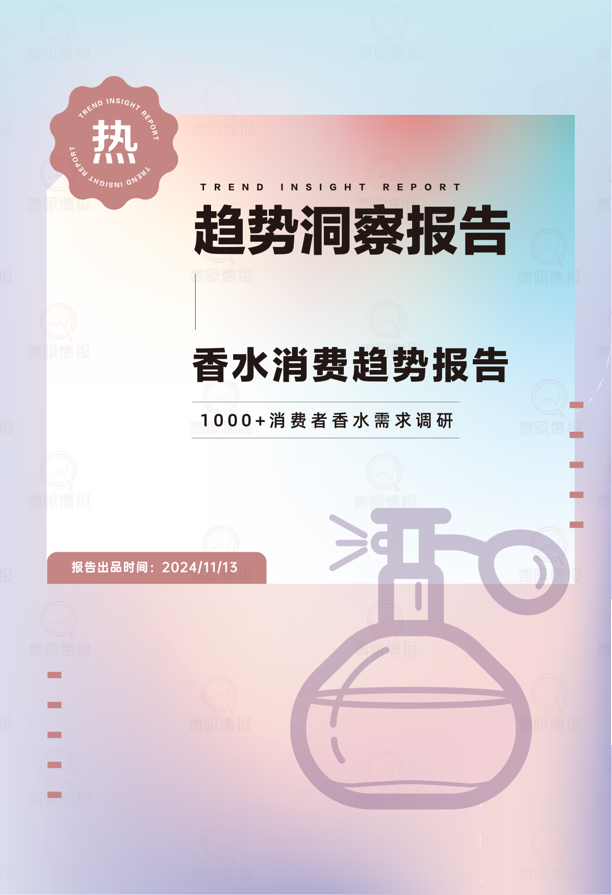 报告页面1