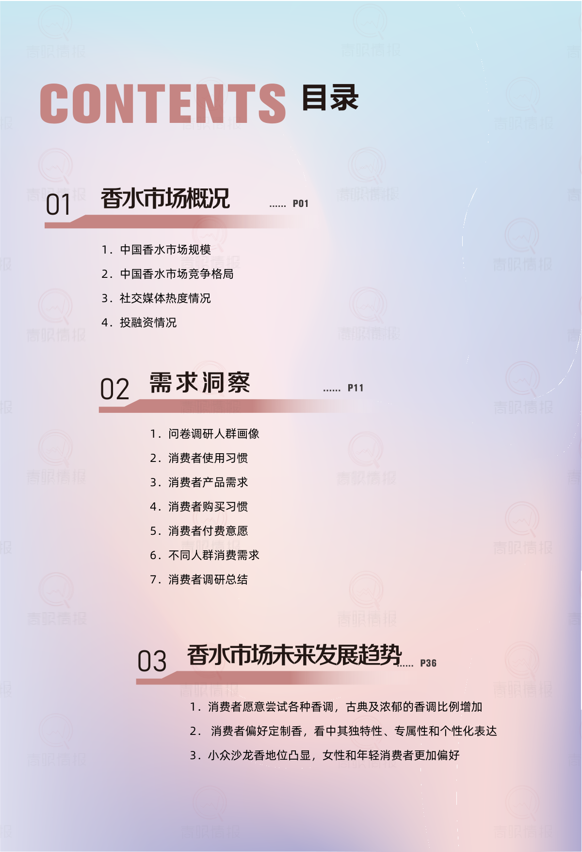 报告页面2