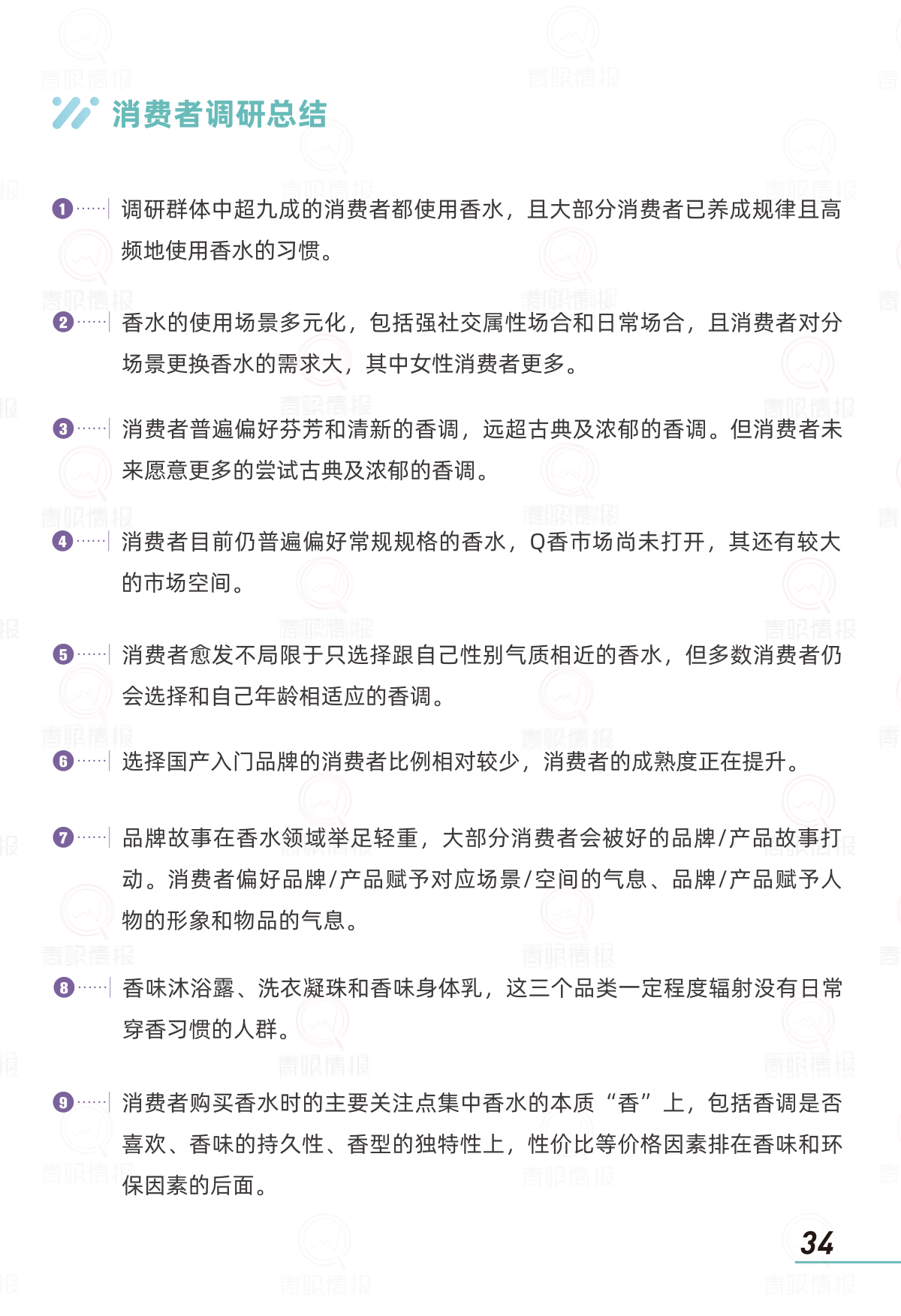 报告页面36