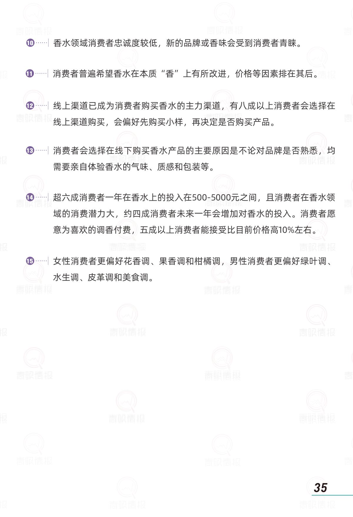 报告页面37