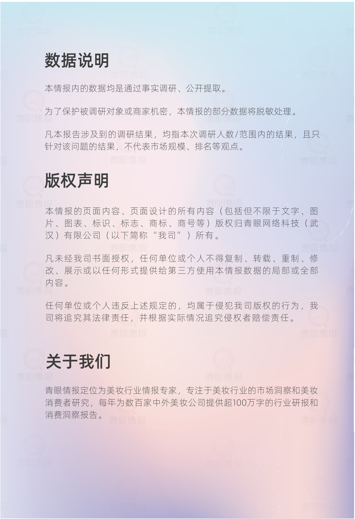 报告页面43