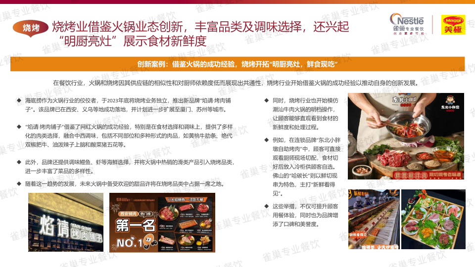 报告页面106
