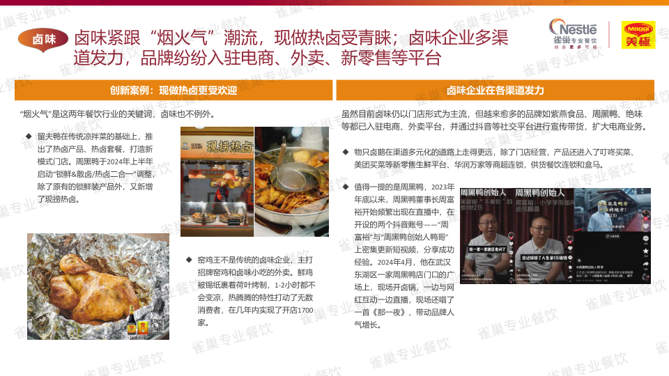 报告页面119