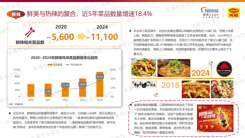 报告页面134