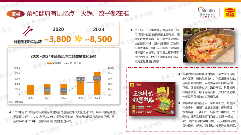 报告页面135