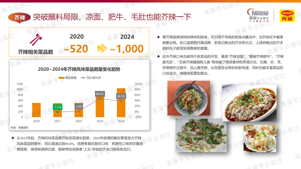 报告页面137