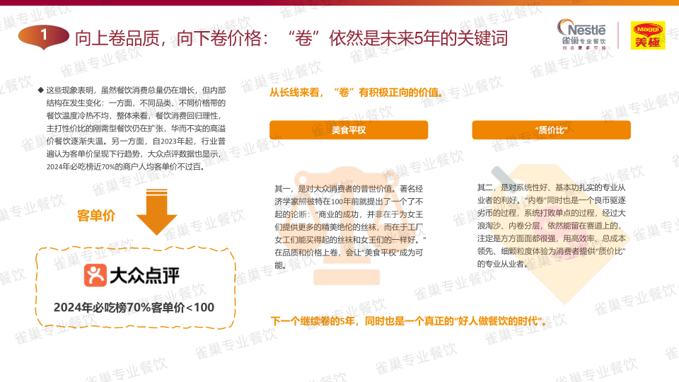 报告页面147