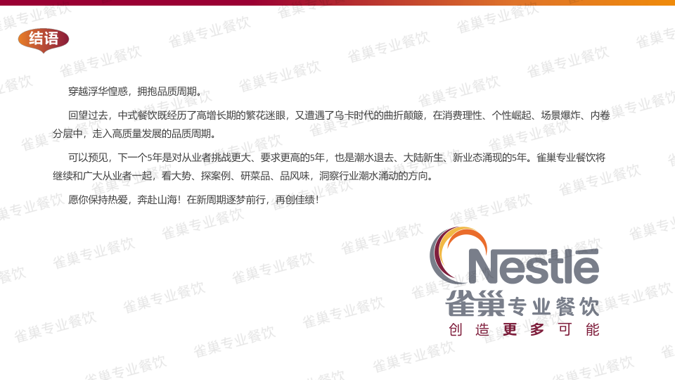 报告页面157