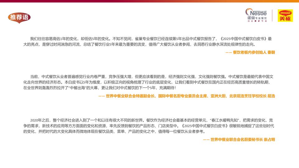 报告页面163