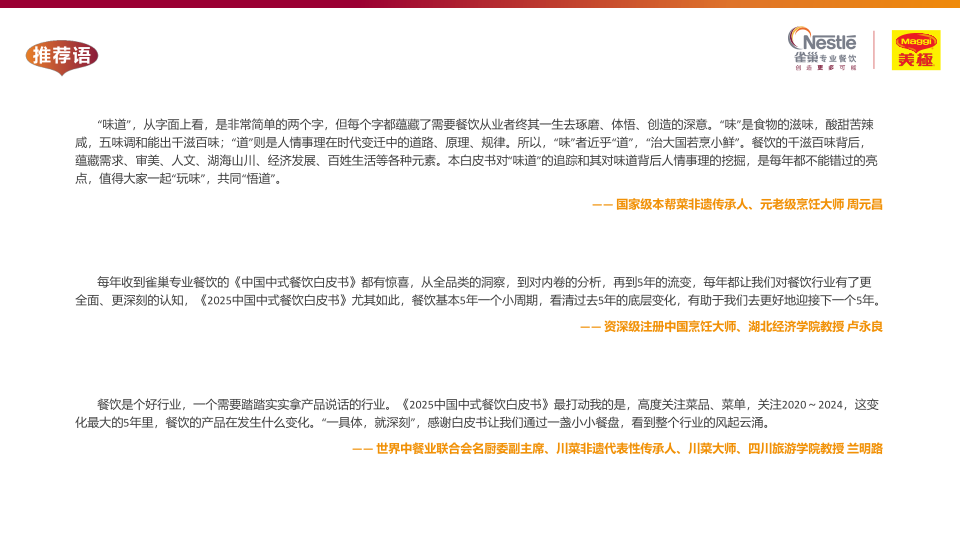 报告页面164