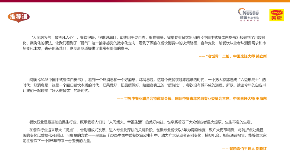 报告页面165