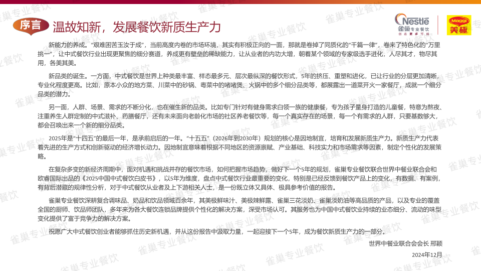 报告页面3
