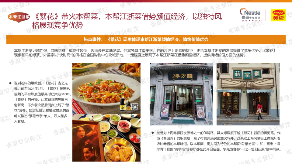 报告页面33