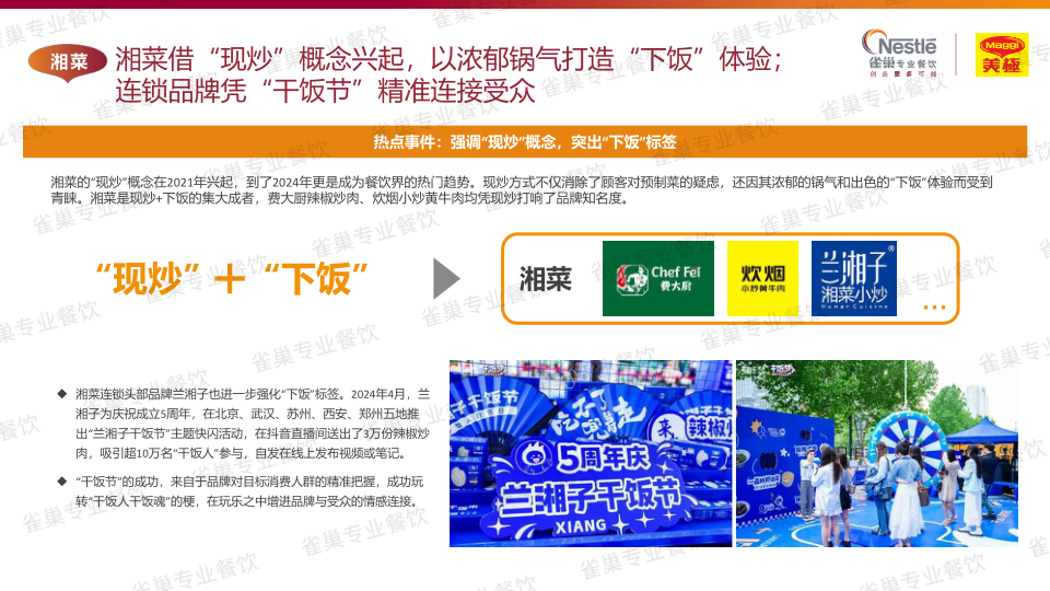 报告页面37