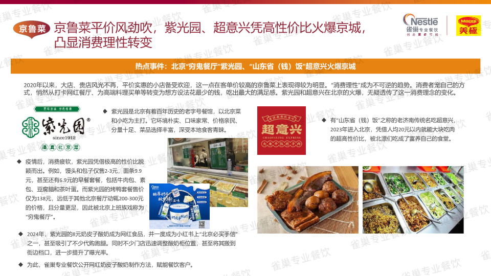 报告页面41