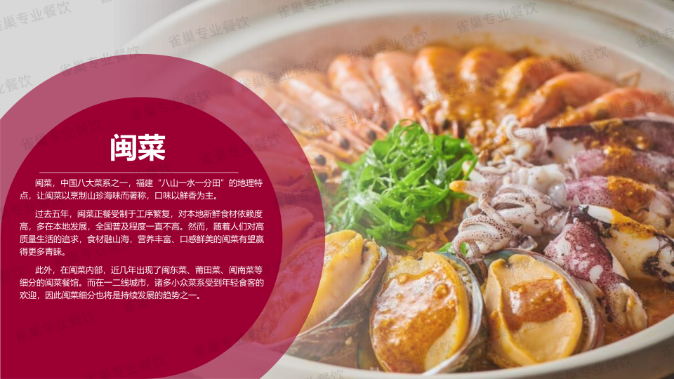 报告页面54