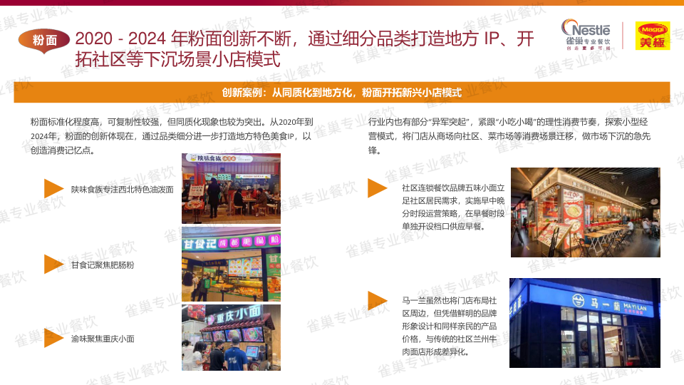 报告页面72