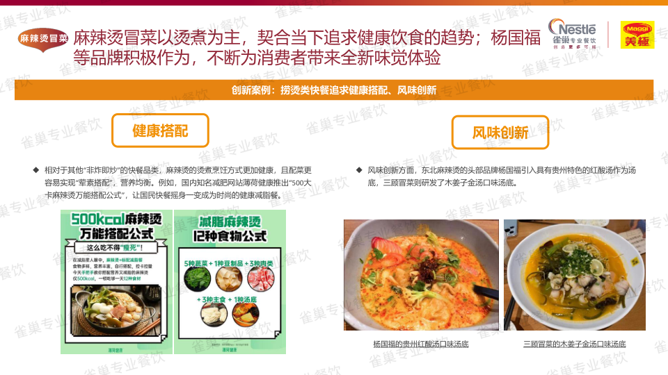 报告页面77