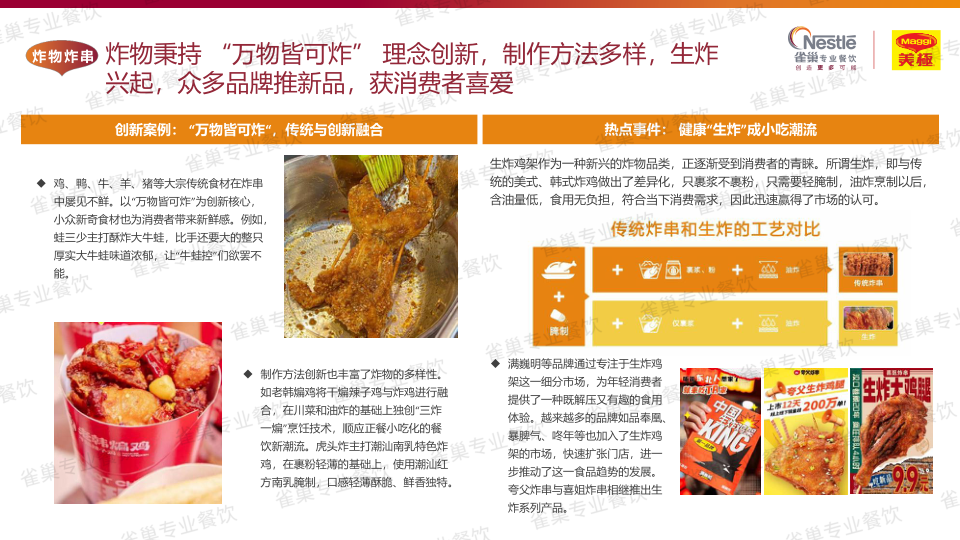 报告页面81