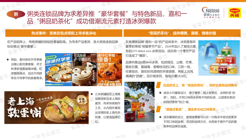 报告页面86