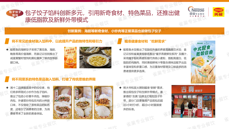 报告页面90