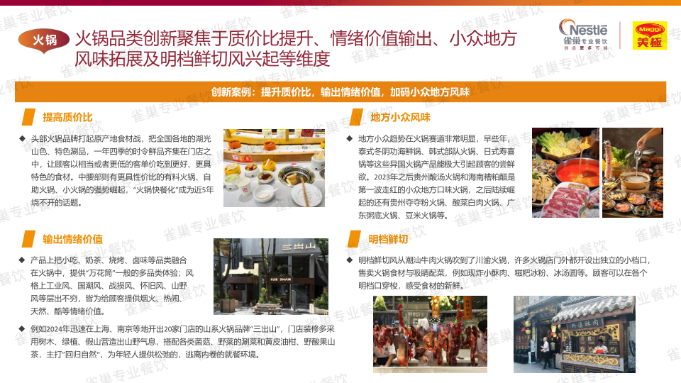 报告页面100