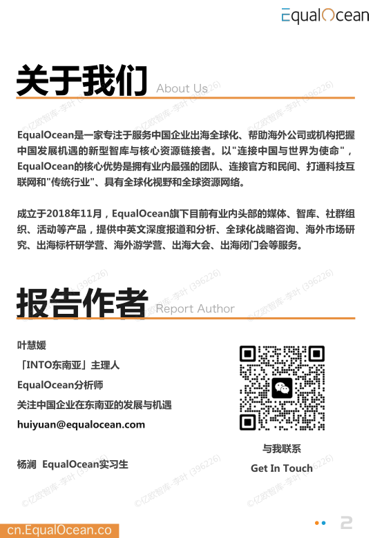 报告页面2