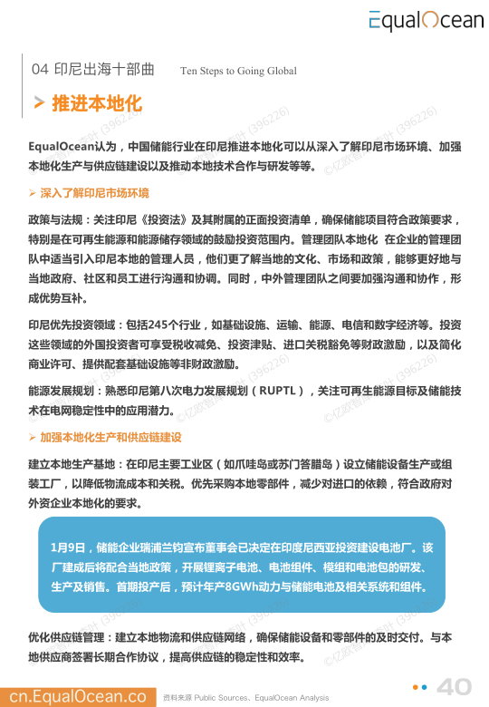 报告页面40