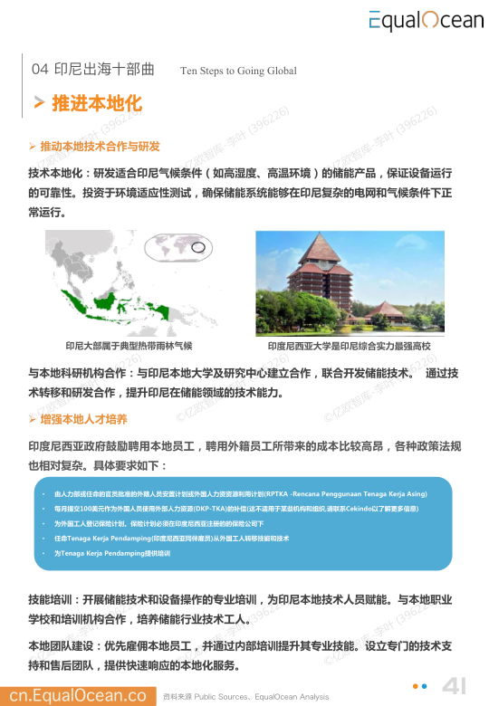 报告页面41