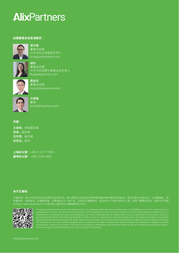 报告页面17