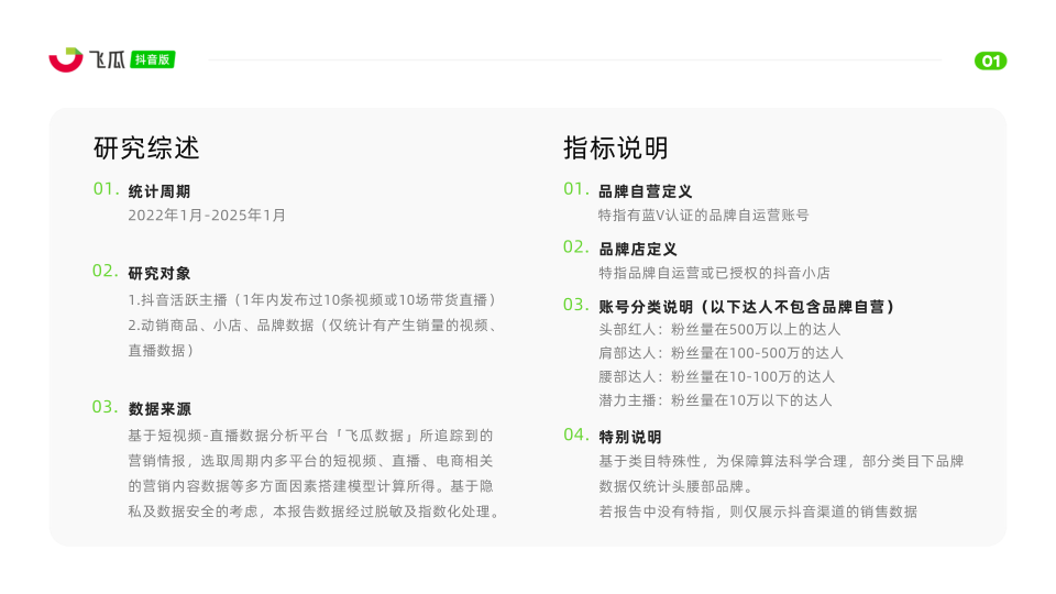 报告页面2