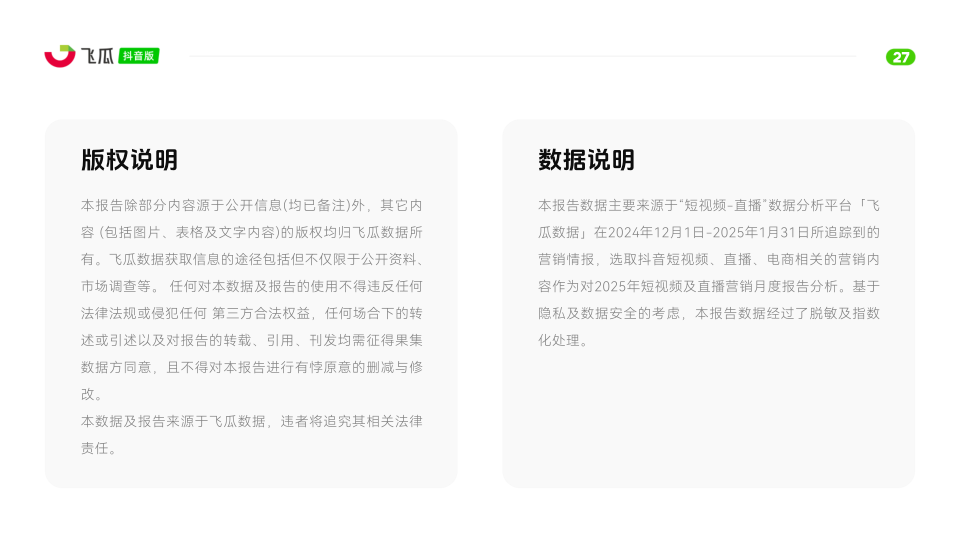 报告页面28