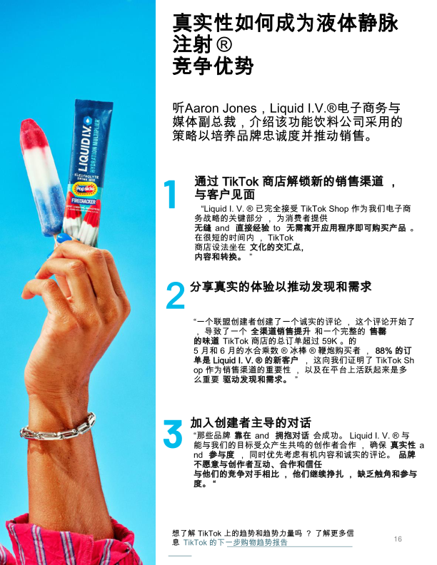 报告页面16