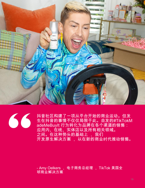 报告页面19