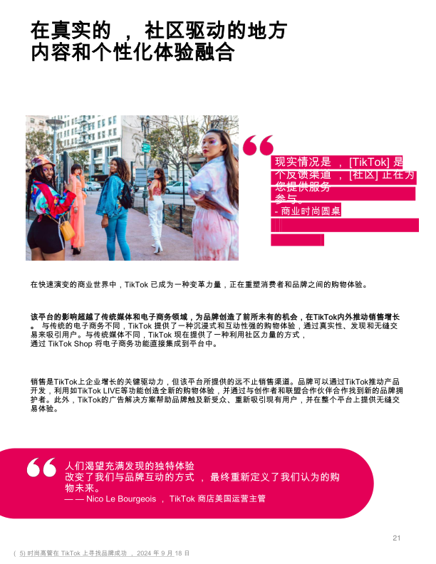 报告页面21