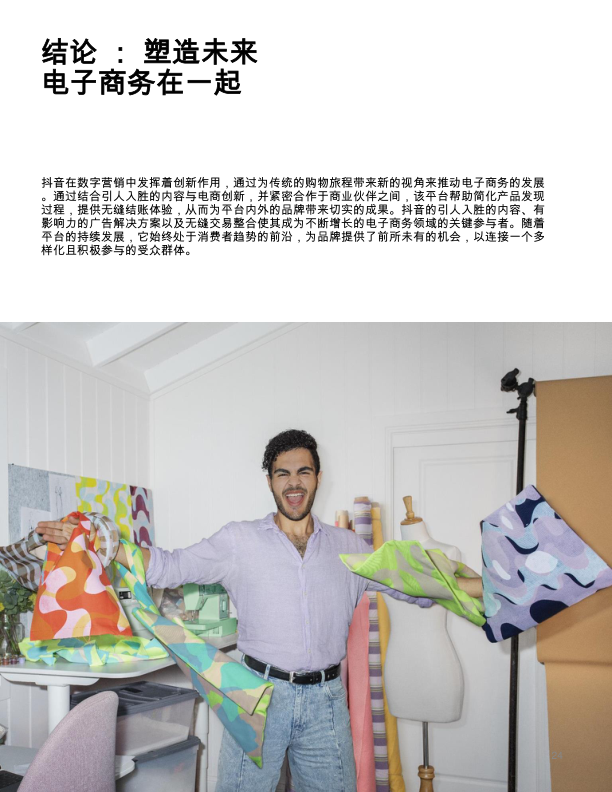 报告页面24