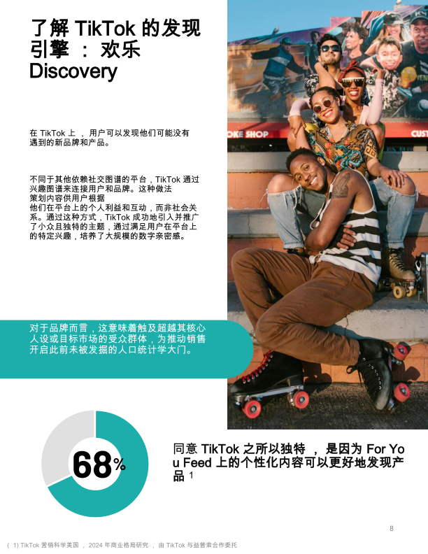 报告页面8