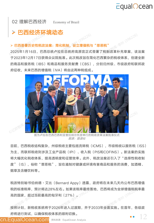报告页面12