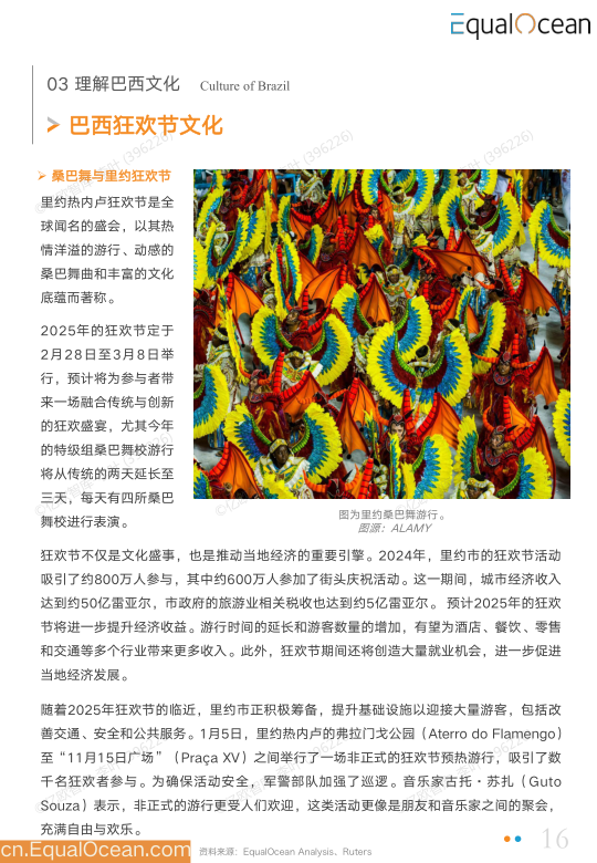 报告页面16
