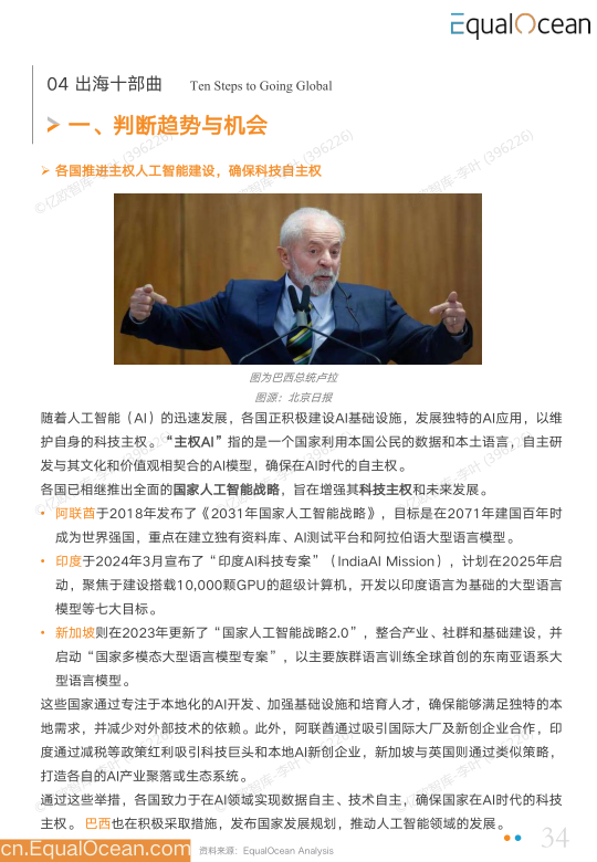 报告页面34