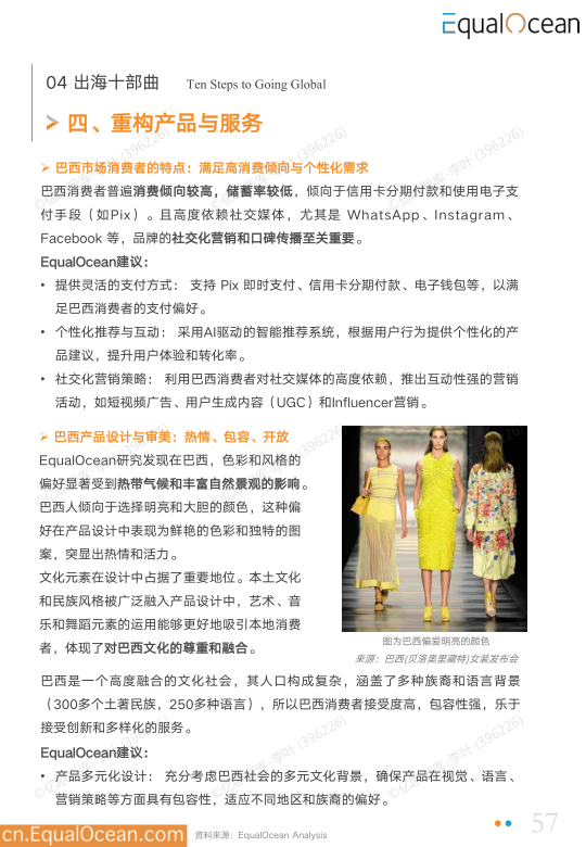 报告页面57