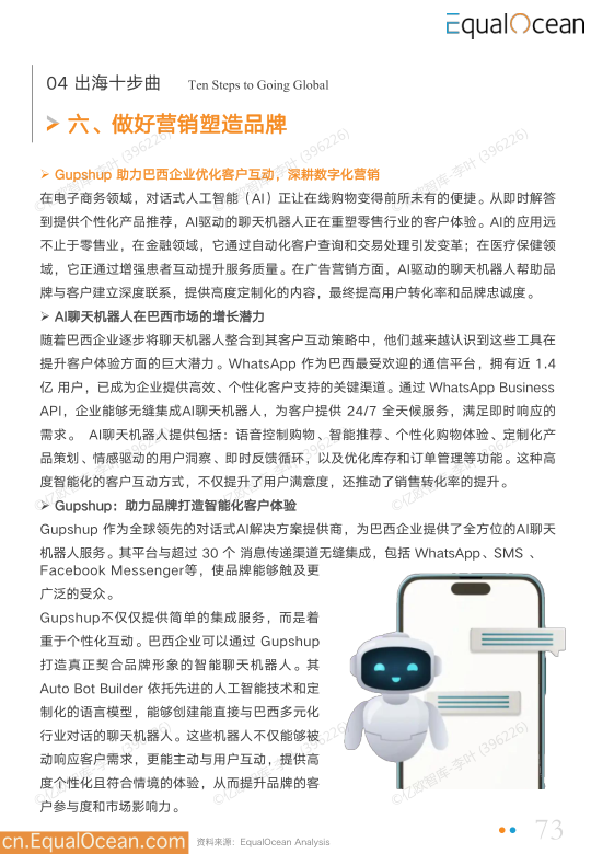报告页面73