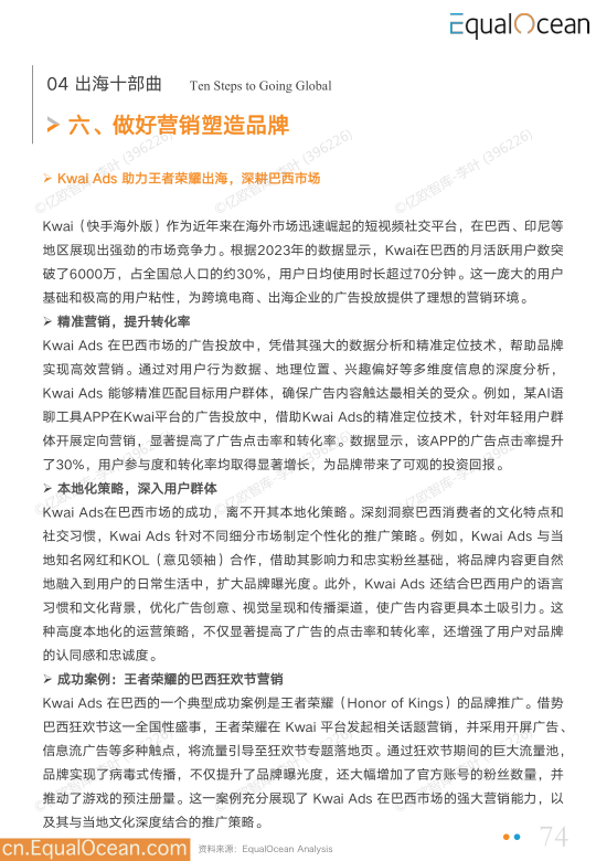 报告页面74