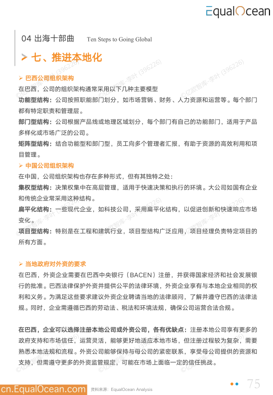 报告页面75