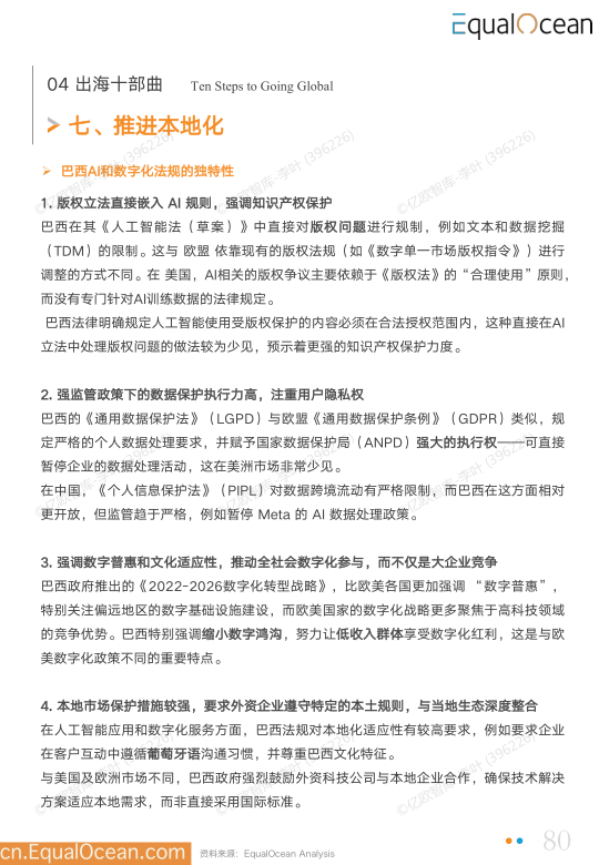 报告页面80